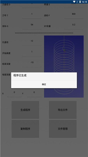 宏数控编程助手