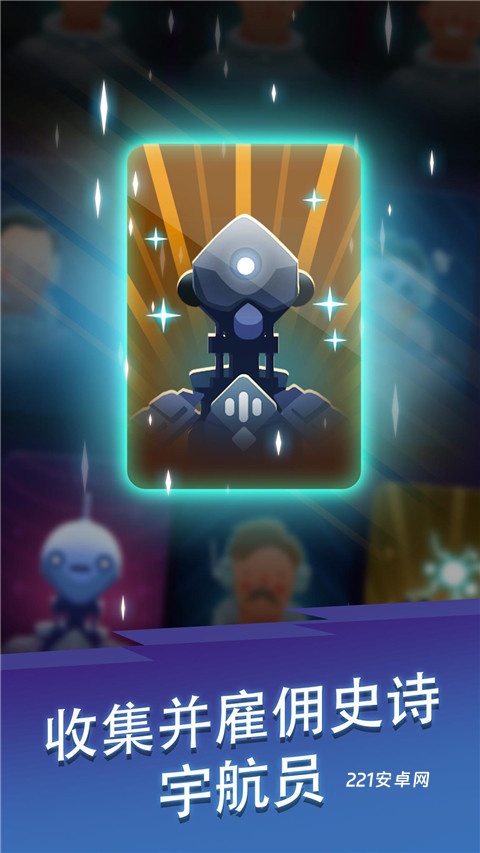 星际矿工