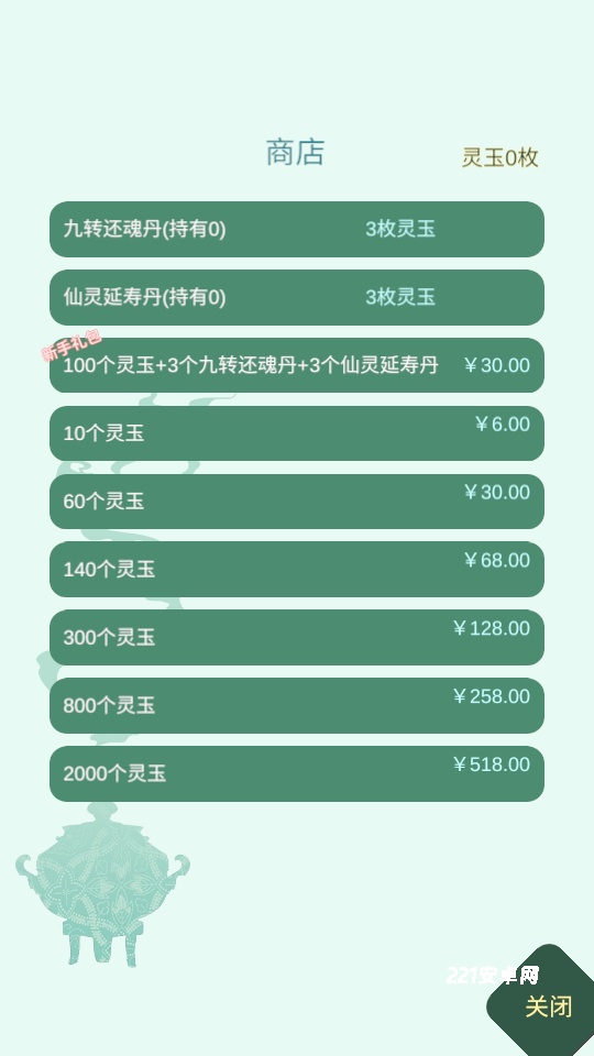 药王谷女修修炼手札