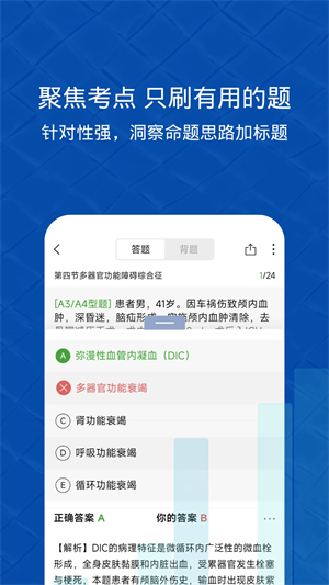 易哈佛正高职称考试题库