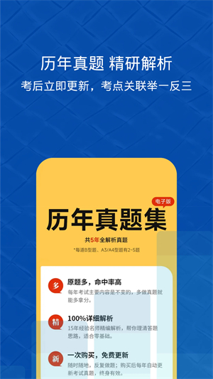 易哈佛正高职称考试题库