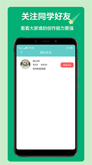 语文听写大师