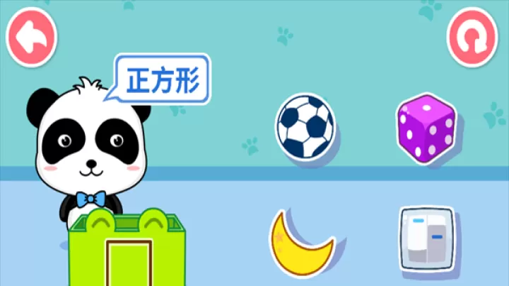 宝宝玩形状_https://www.221u.com_休闲益智_第2张