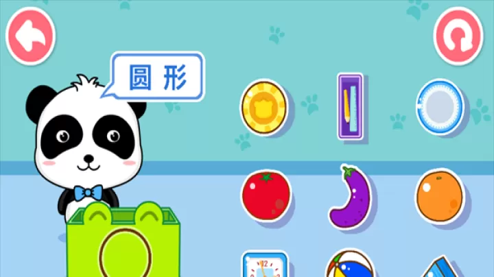 宝宝玩形状_https://www.221u.com_休闲益智_第3张