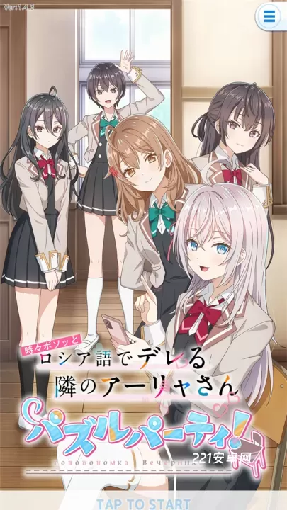 不时轻声地以俄语遮羞的邻座艾莉同学益智派对日版_https://www.221u.com_休闲益智_第1张