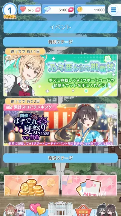 不时轻声地以俄语遮羞的邻座艾莉同学益智派对日版_https://www.221u.com_休闲益智_第5张