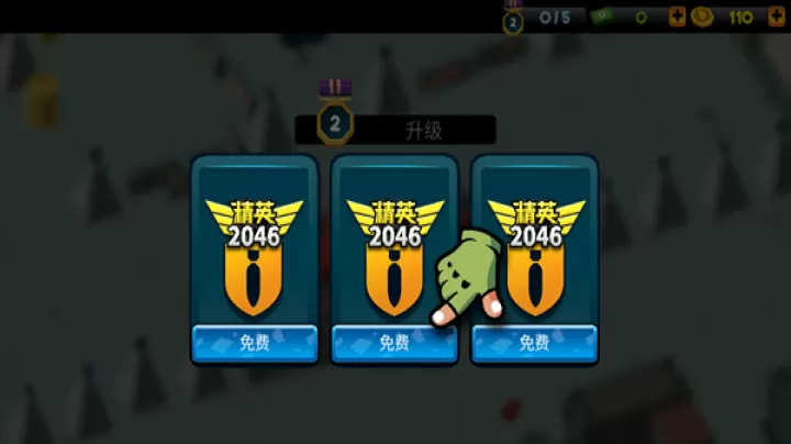 精英2046_https://www.221u.com_休闲益智_第5张