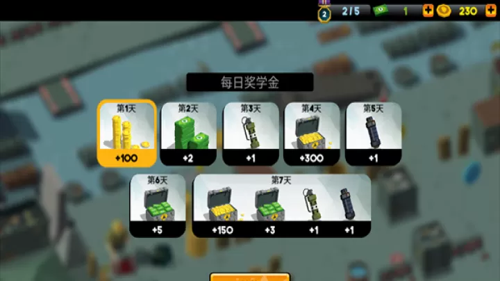 精英2046_https://www.221u.com_休闲益智_第8张