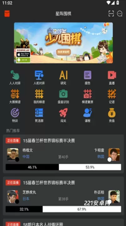 星阵围棋_https://www.221u.com_学习办公_第1张
