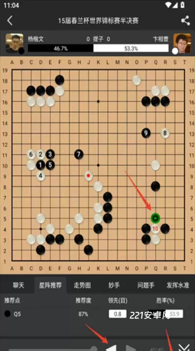 星阵围棋_https://www.221u.com_学习办公_第3张