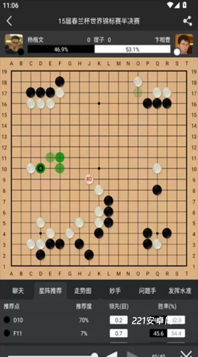 星阵围棋_https://www.221u.com_学习办公_第6张