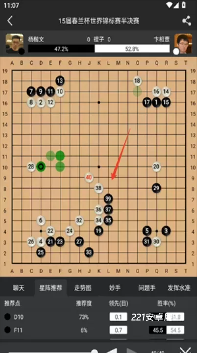 星阵围棋_https://www.221u.com_学习办公_第7张