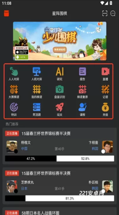 星阵围棋_https://www.221u.com_学习办公_第8张
