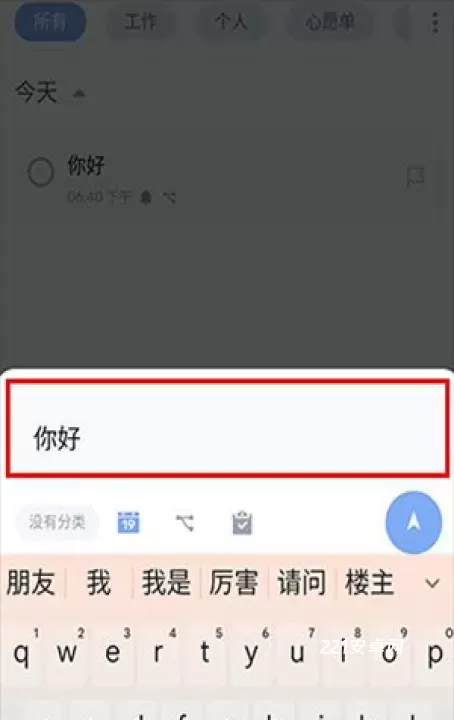 ToDoList_https://www.221u.com_学习办公_第1张