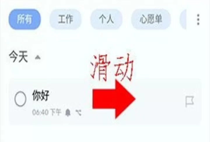 ToDoList_https://www.221u.com_学习办公_第4张