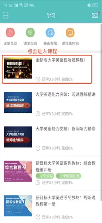 WeLearn随行课堂_https://www.221u.com_学习办公_第1张