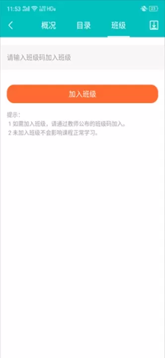 WeLearn随行课堂_https://www.221u.com_学习办公_第2张
