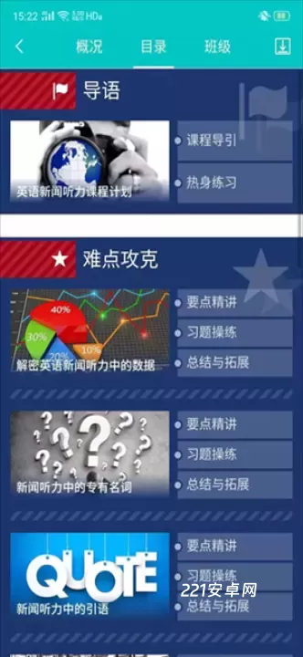 WeLearn随行课堂_https://www.221u.com_学习办公_第5张