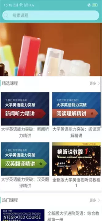 WeLearn随行课堂_https://www.221u.com_学习办公_第3张