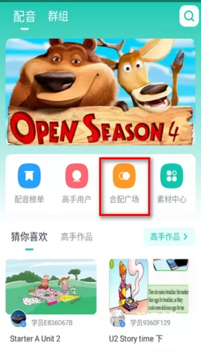 英语配音狂_https://www.221u.com_学习办公_第1张