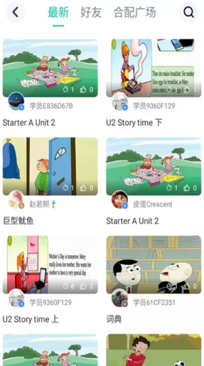 英语配音狂_https://www.221u.com_学习办公_第3张
