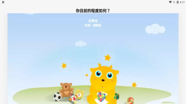 鹿老师说外语_https://www.221u.com_学习办公_第4张