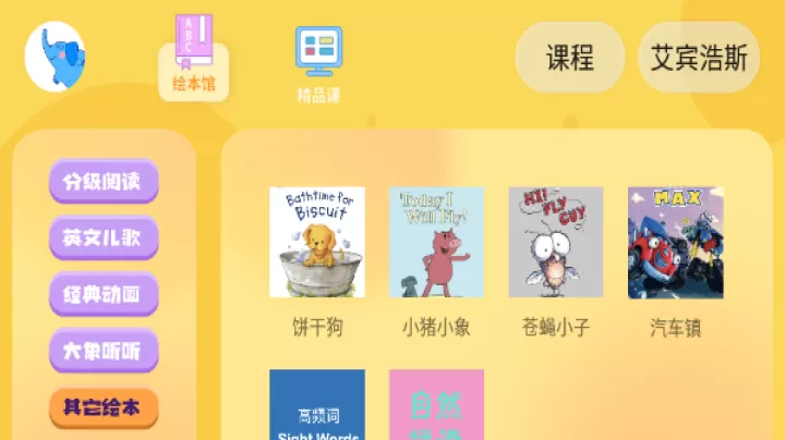 大象英语_https://www.221u.com_学习办公_第1张