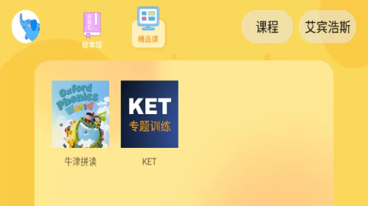 大象英语_https://www.221u.com_学习办公_第6张