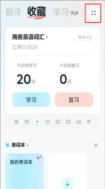有道翻译官_https://www.221u.com_学习办公_第1张