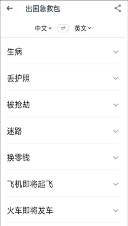 有道翻译官_https://www.221u.com_学习办公_第5张