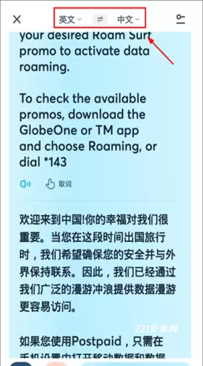 有道翻译官_https://www.221u.com_学习办公_第8张
