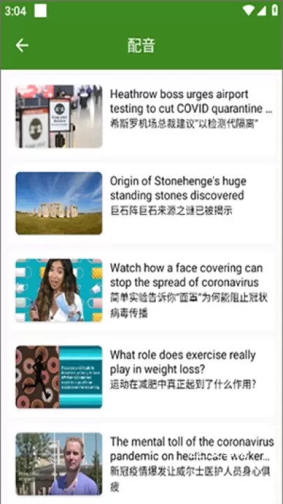bbe英语_https://www.221u.com_学习办公_第3张