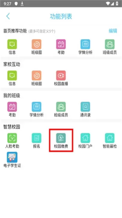 广西和教育_https://www.221u.com_学习办公_第3张