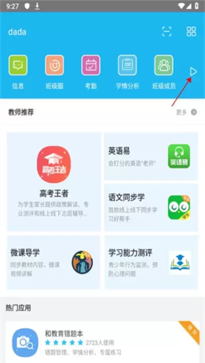 广西和教育_https://www.221u.com_学习办公_第2张