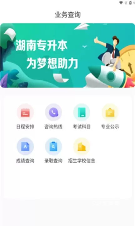 潇湘专升本_https://www.221u.com_学习办公_第2张