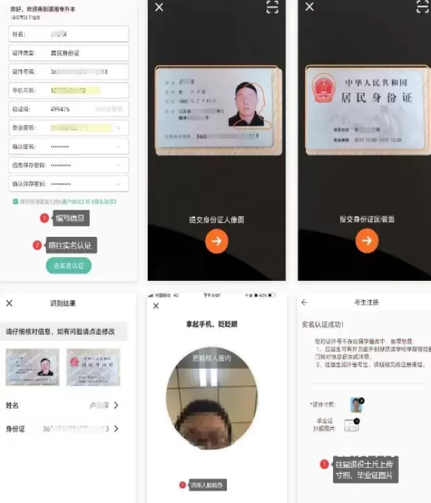 潇湘专升本_https://www.221u.com_学习办公_第3张