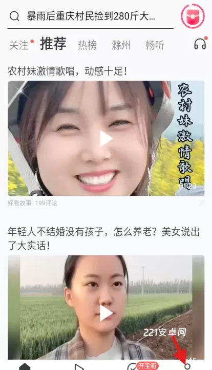 爱看_https://www.221u.com_新闻阅读_第1张