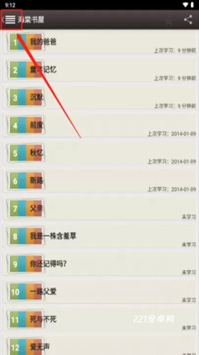 海棠书屋_https://www.221u.com_新闻阅读_第1张