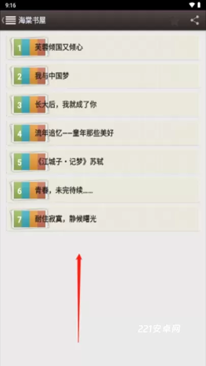 海棠书屋_https://www.221u.com_新闻阅读_第3张