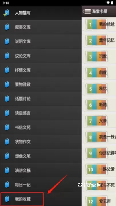 海棠书屋_https://www.221u.com_新闻阅读_第2张