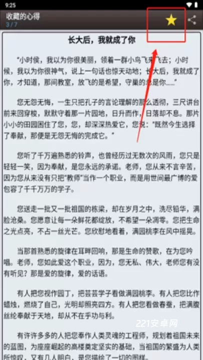 海棠书屋_https://www.221u.com_新闻阅读_第4张
