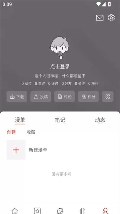 Vomic漫画免费下拉式版_https://www.221u.com_新闻阅读_第2张