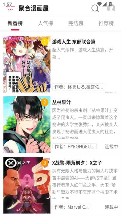 聚合漫画屋_https://www.221u.com_新闻阅读_第3张