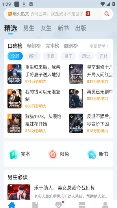 小说阅读吧_https://www.221u.com_新闻阅读_第1张