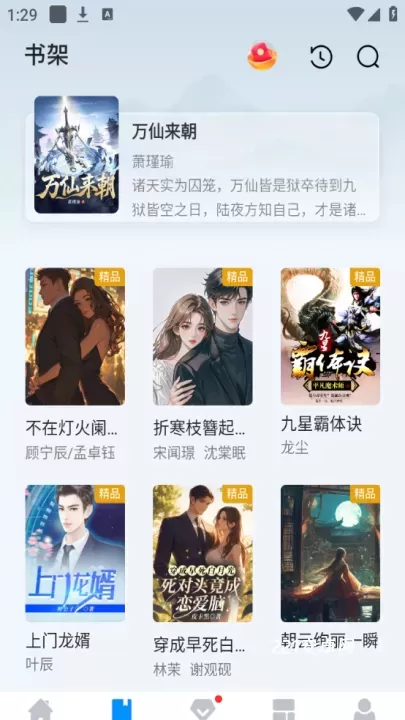 小说阅读吧_https://www.221u.com_新闻阅读_第2张