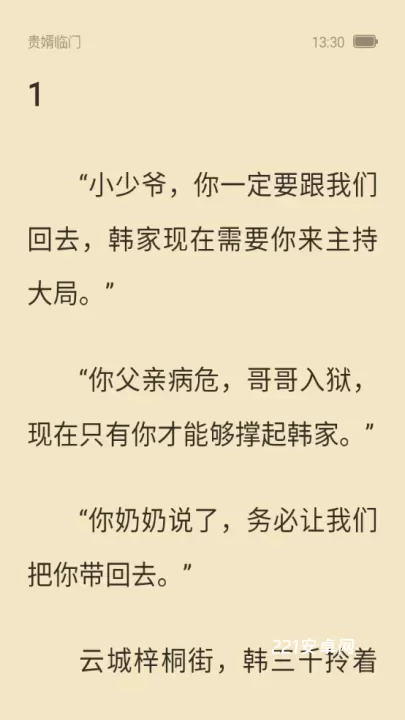 小说阅读吧_https://www.221u.com_新闻阅读_第4张