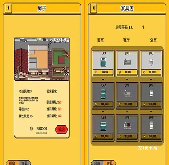 五魁首我的留学生活_https://www.221u.com_模拟经营_第1张