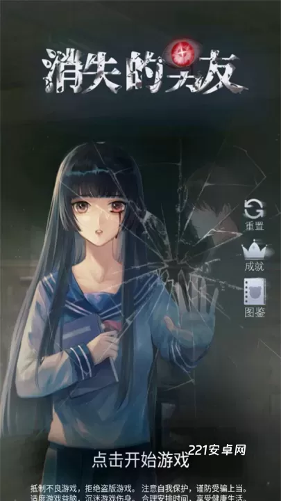 消失的男友_https://www.221u.com_动作冒险_第1张