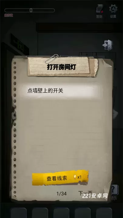 消失的男友_https://www.221u.com_动作冒险_第4张