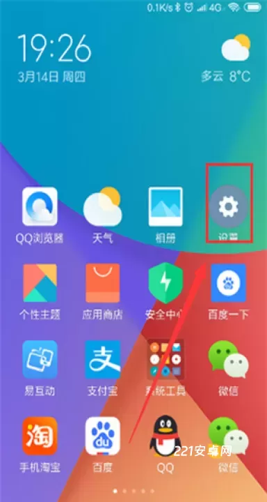 小米云盘_https://www.221u.com_系统工具_第1张